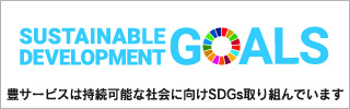 SDGs公式サイトへ