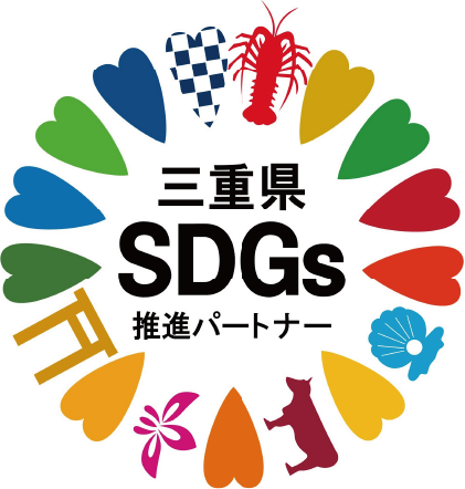 三重県SDGs推進パートナーロゴ